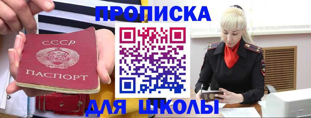 прописка регистрация в Саратовской области