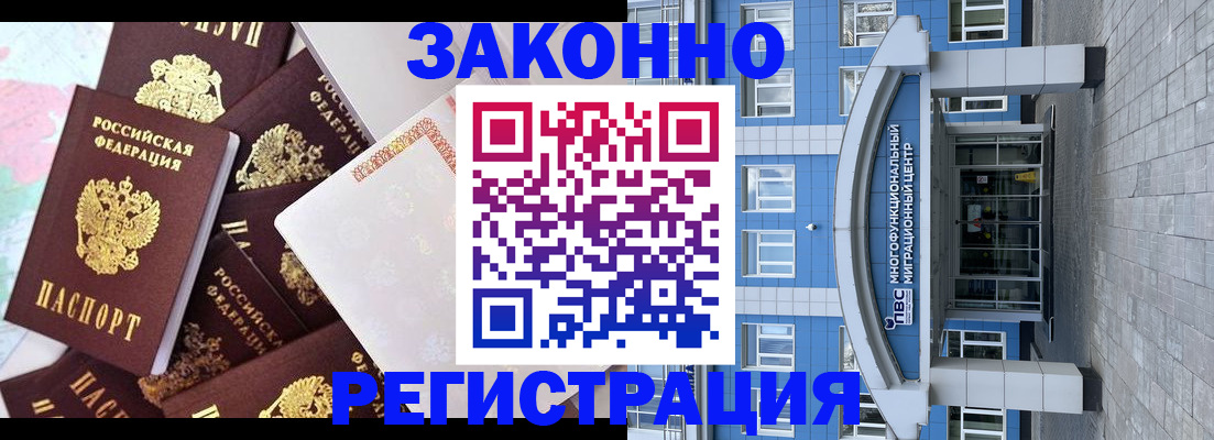 временная регистрация в Саратовской области