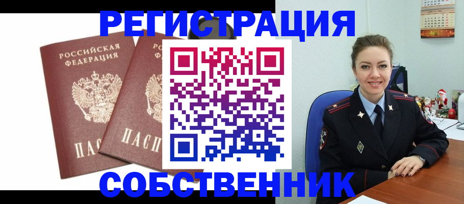 прописка ребенка в Саратовской области