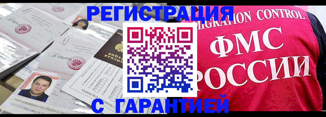 временная прописка в Саратовской области